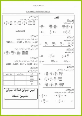 تمارين الإحتمالات مع الحل تحضيرا للبكالوريا