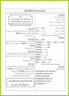 تمارين الإحتمالات مع الحل تحضيرا للبكالوريا