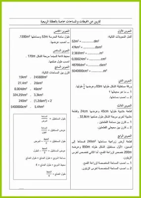 تمارين الإحتمالات مع الحل تحضيرا للبكالوريا