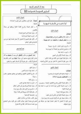 تمارين الإحتمالات مع الحل تحضيرا للبكالوريا