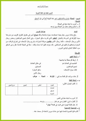 تمارين الإحتمالات مع الحل تحضيرا للبكالوريا