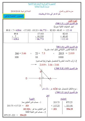 تمارين الإحتمالات مع الحل تحضيرا للبكالوريا
