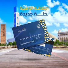 طريقة طلب البطاقة الذهبية الكلاسيكية الجديدة من بريد الجزائر واستبدال البطاقة القديمة أونلاين