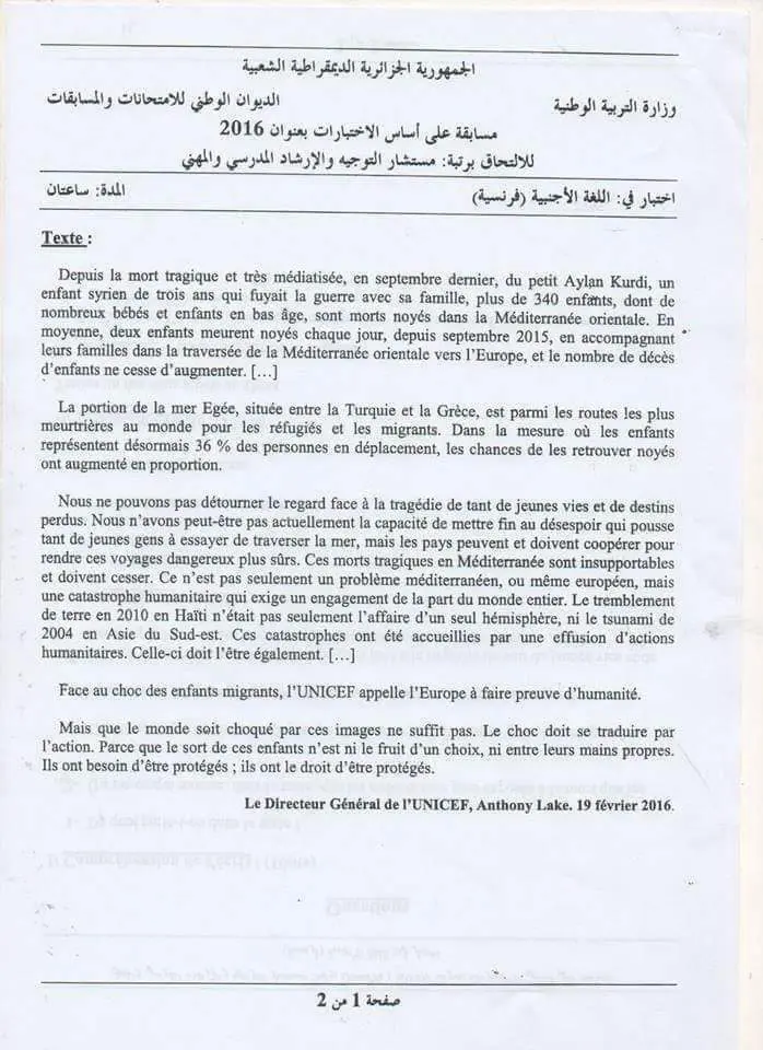 مواضيع مسابقات التوظيف 3