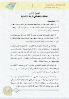 المحاكاة و الشفاهية في المرحلة الابتدائية