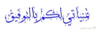جميع مواد السنة الرابعة ابتدائي مجمعة | منصة الشامل التعليمية