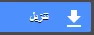 هرم الأعمار للتعليم الابتدائي