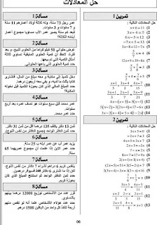 سلسلة تمارين للثالثة متوسط في الرياضيات