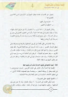 المحاكاة و الشفاهية في المرحلة الابتدائية