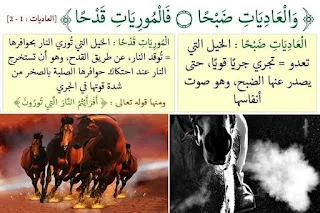 تفسير بالصور لبعض معاني القرآن الكريم