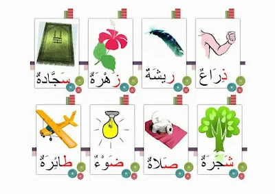 بطاقات تعليم الحروف للأطفال