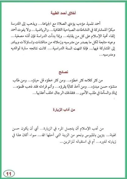 تعلم الإملاء
