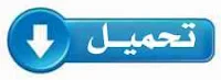 حقوق و واجبات الموظف العمومي