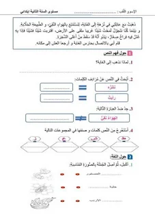 15 اختبارا مقترحا للسنة الثانية الفصل الثاني