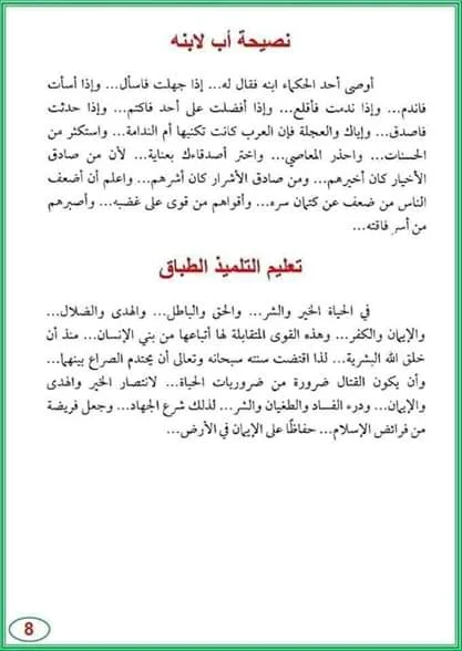 تعلم الإملاء