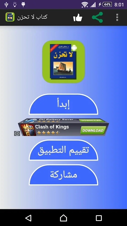 كتاب