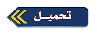 مذكرات السنة الثانية إبتدائي كاملة 2018