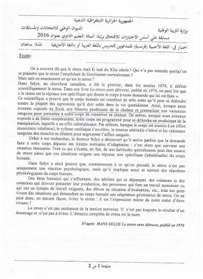 التحضير لمسابقة الأساتذة 2017 مواضيع و أسئلة