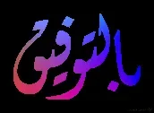 نماذج اختبارات الرياضيات للرابعة متوسط، الفصل الثاني | منصة الشامل التعليمية