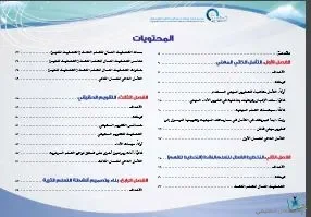 دليل الأستاذ الجديد في التدريس الفعال | منصة الشامل التعليمية