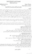 مجموعة هامة من اختبارات اللغة العربية تحضيرا لشهادة التعليم المتوسط | منصة الشامل التعليمية