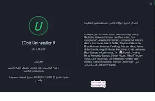 برنامج IObit Uninstaller العجيب في إصلاح الجهاز من الأعطال و تنظيفه
