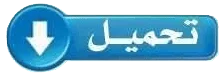كتاب من الحرب الباردة إلى البحث عن نظام دولي جديد