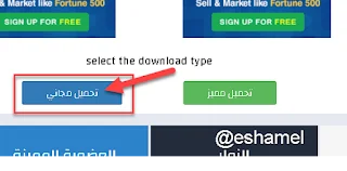 طريقة التحميل من موقع file