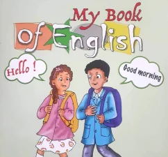 كتاب اللغة الإنجليزية للسنة الثالثة ابتدائي