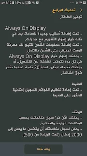 تحديث Galaxy j7 Pro 2017 إلى Android 9 Pi
