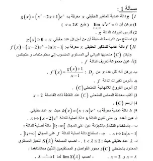 مراجعة شاملة لكل ما يخص الدوال تحضيرا للبكالوريا مسائل مع الحلول