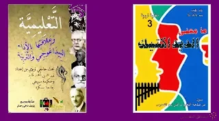 محتوى تعليمي