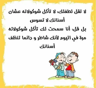 فن تربية الأبناء