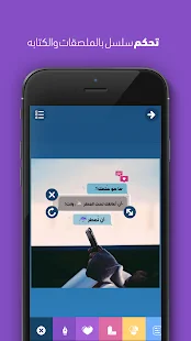 تطبيق خرافي للتعديل على الصور مع الزخرفة عليها