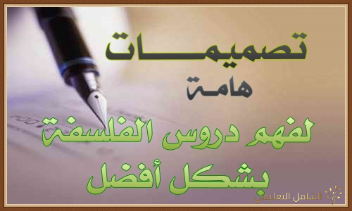 مذكرات الرياضيات للثالثة آداب و فلسفة