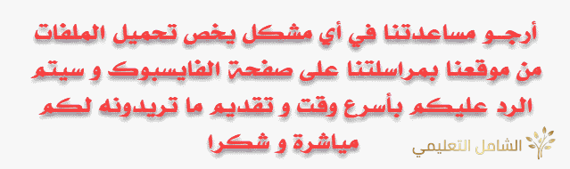 مذكرات هامة في الاحتمالات للثالثة آداب و لغات | منصة الشامل التعليمية