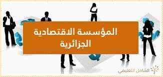 محتوى تعليمي