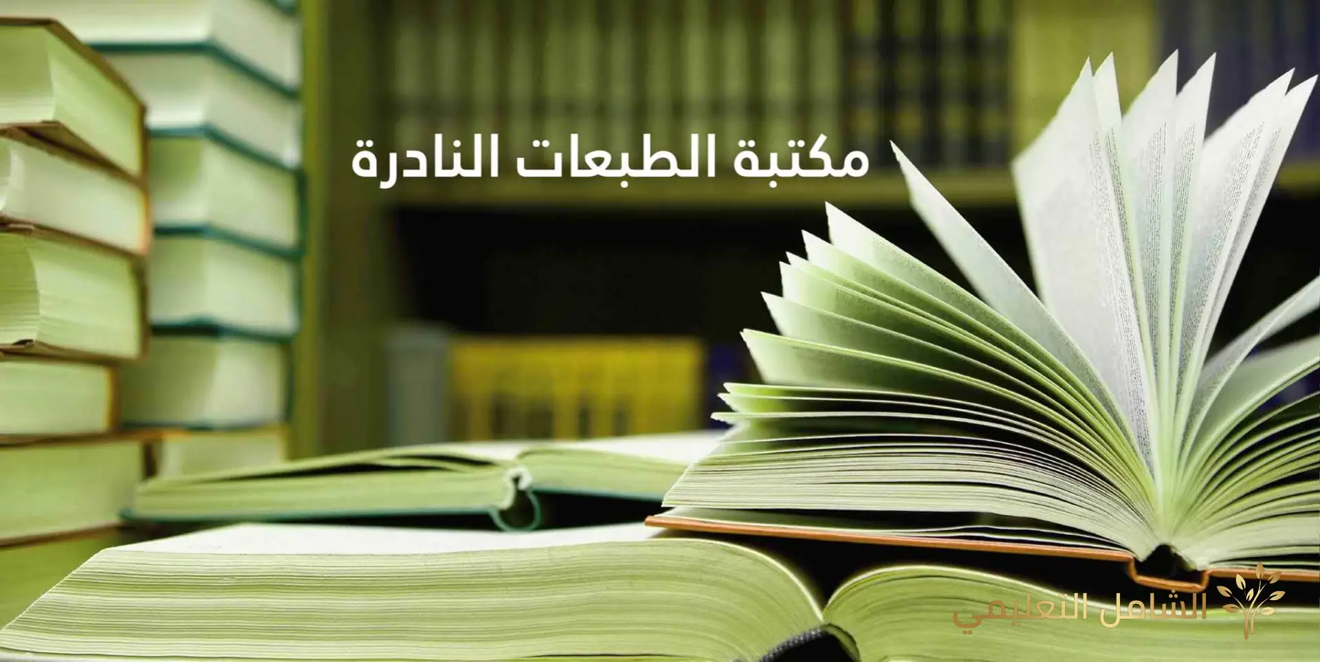 التفريق بين القائمة والترتيبة والتوفيقة