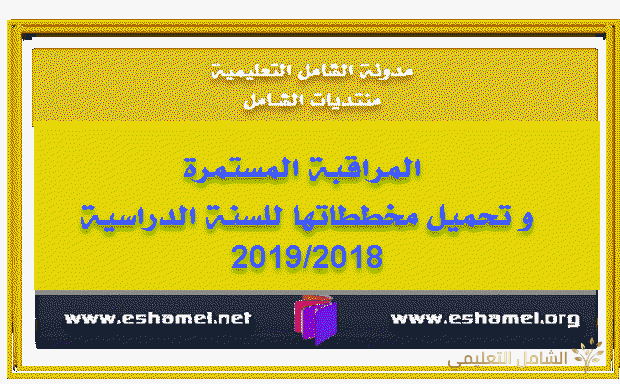 مواضيع تجريبية مختارة لمختلف الشعب في الرياضيات