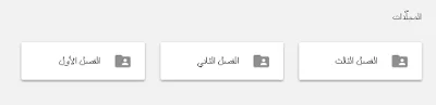 اختبارات الرابعة ابتدائي في الرياضيات للفصول الثلاثة
