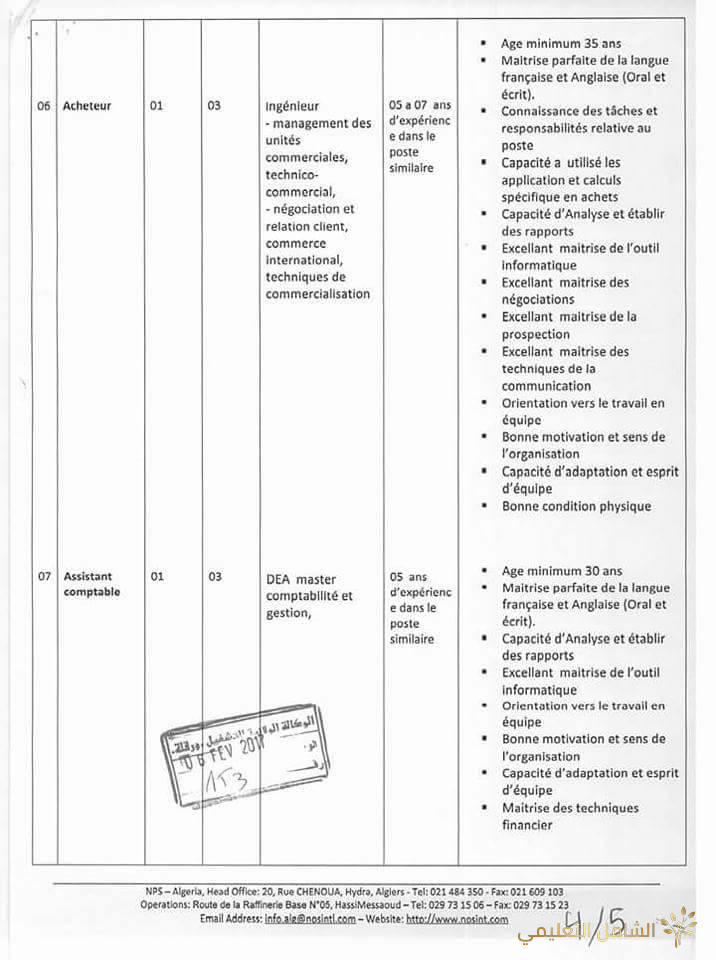 National petroleum services recrutement 2017 | منصة الشامل التعليمية