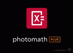 تطبيق Photomath لحل المعادلات من خلال الكاميرا