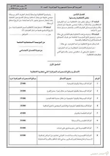 مرسوم مجانية الولادة العادية والولادة القيصرية في العيادات الخاصة. | منصة الشامل التعليمية