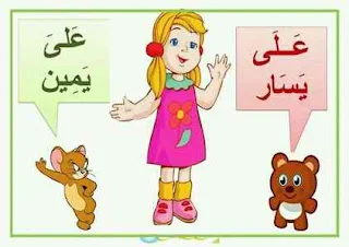 ملصقات جميلة لكل سنوات التعليم الإبتدائي