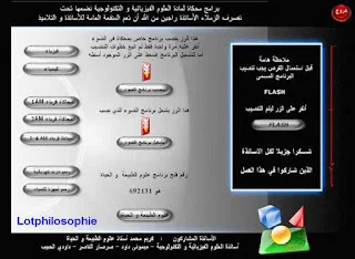 برنامج رائع جدا في الفيزياء