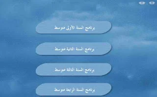 برنامج رائع جدا في الفيزياء