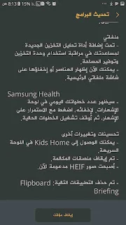 تحديث Galaxy j7 Pro 2017 إلى Android 9 Pi