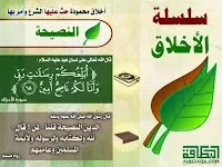 بطاقات تربوية دينية لكل السنوات التعليمية | منصة الشامل التعليمية