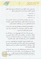 المحاكاة و الشفاهية في المرحلة الابتدائية