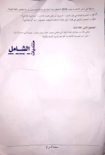 الاختبارات الكتابية لمسابقة توظيف الأساتذة بعنوان جوان 2018